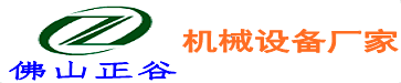 佛山市正谷科技有限公司